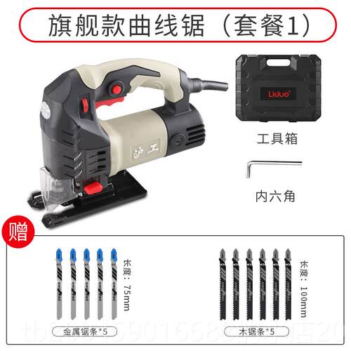 高档电动曲线锯木多工锯功能电锯家用手持木板线小型切割机木锯工