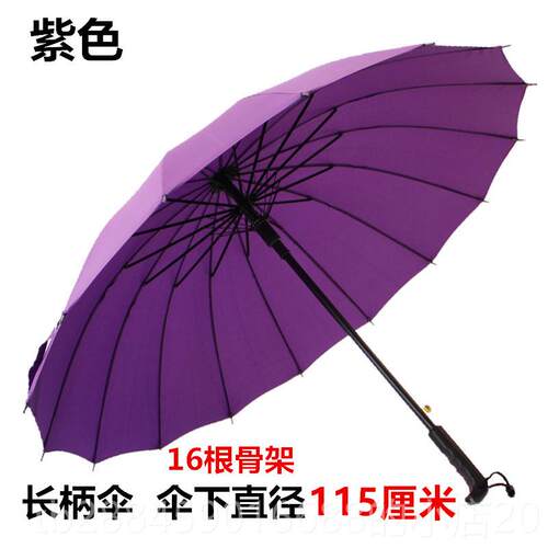 高档广告直伞定lo加go印字订做杆带防水套商务16骨大号长柄雨伞制