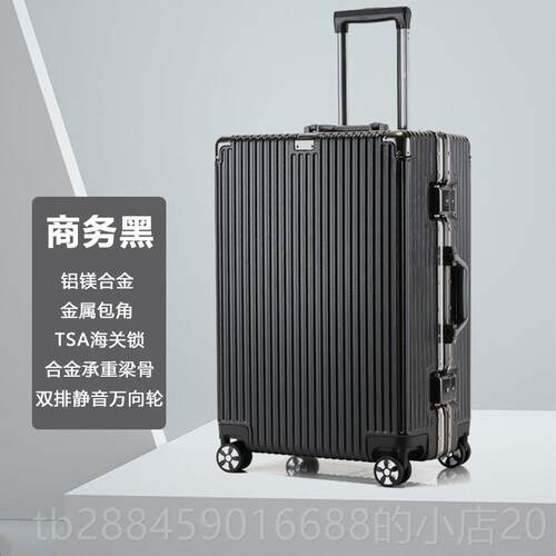 高档耐行李箱大容旅行箱结实用24寸密量码拉杆箱男女万向轮登机箱