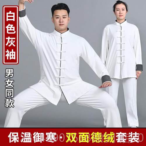 高档套德绒秋冬太极服女男太极拳服武面术练功服冬季加绒加双厚保