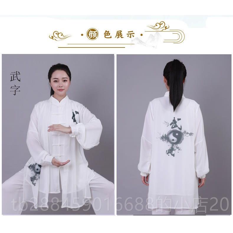 高档龙太极祥披纱龙凤外套练功武服术团体山水云披纱烫拳印刺绣渐图片