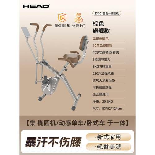 高档HEAD海德椭圆机智健覆身静音健身二合一家庭用车小型折叠能康