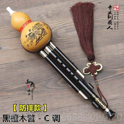 高档云南云乐器葫丝专卖/业东音质演奏型红木管葫专芦芦丝/有C调/