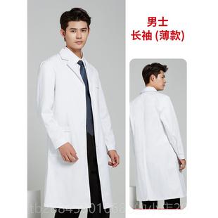 工 实验医服大学生学药店衣厚长化款 高档白大大褂长袖 男女生服短袖