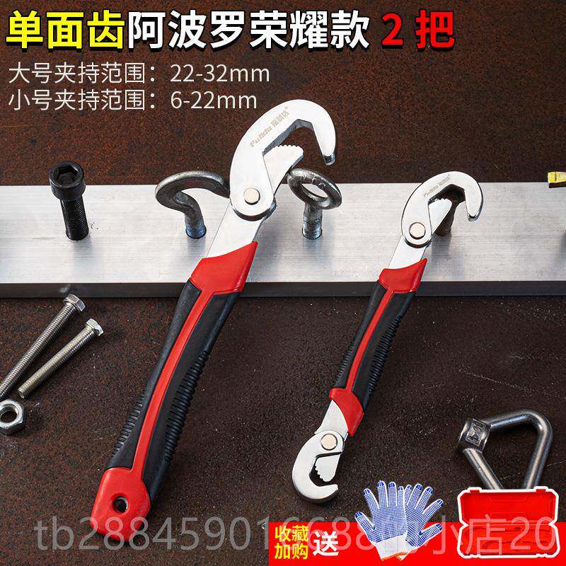 高档万能扳动工具套装德国多功能万管用板子活口大手全钳子搬板活