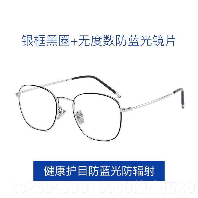 高档超轻镜韩版眼近视配度数防蓝眼睛框男平光平面镜架光复古方框