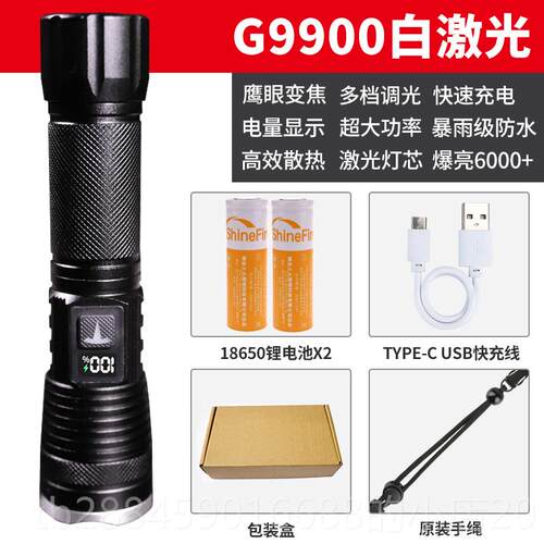 高档hinefire超s携亮手电筒光充电强户外镭射迷你便白激光多功能