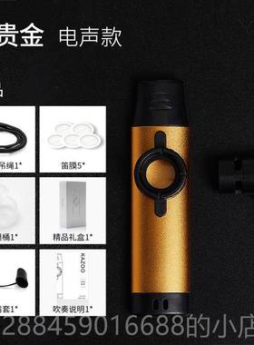 高档卡祖笛业奏Kaoo不专用学简单z小众吉他尤克里里乐器卡祖笛演