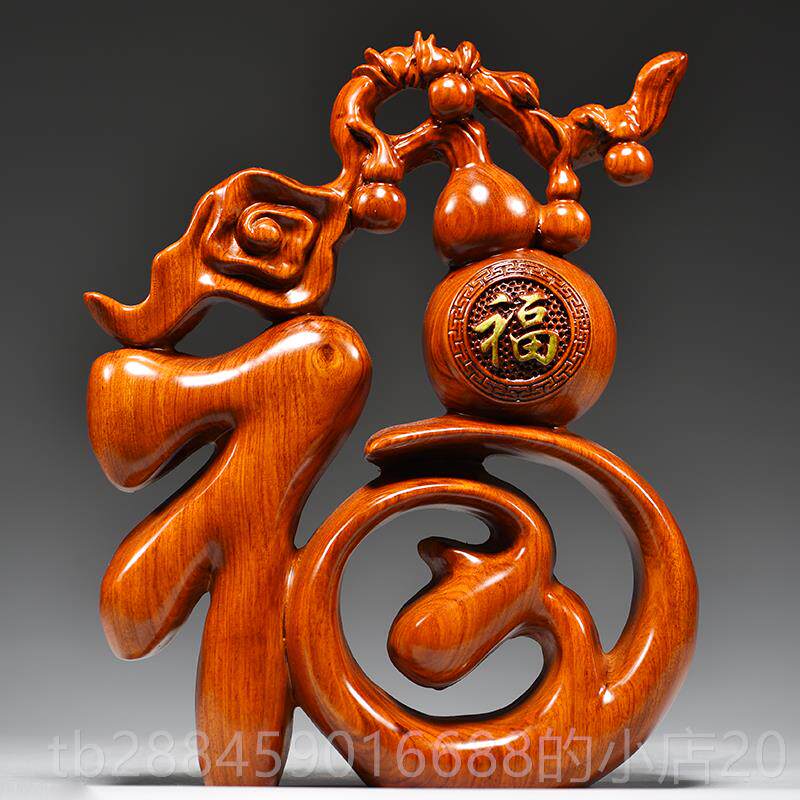 高档黑檀木雕福字摆件福葫芦五创意厅家客电视柜红木工居艺品桌面