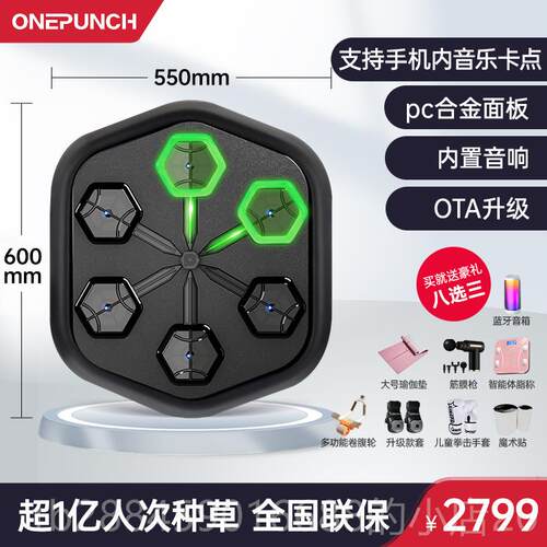 高档拳能玩家ONEPUNCH能音乐拳击用机家打拳墙儿童智靶训练健身器