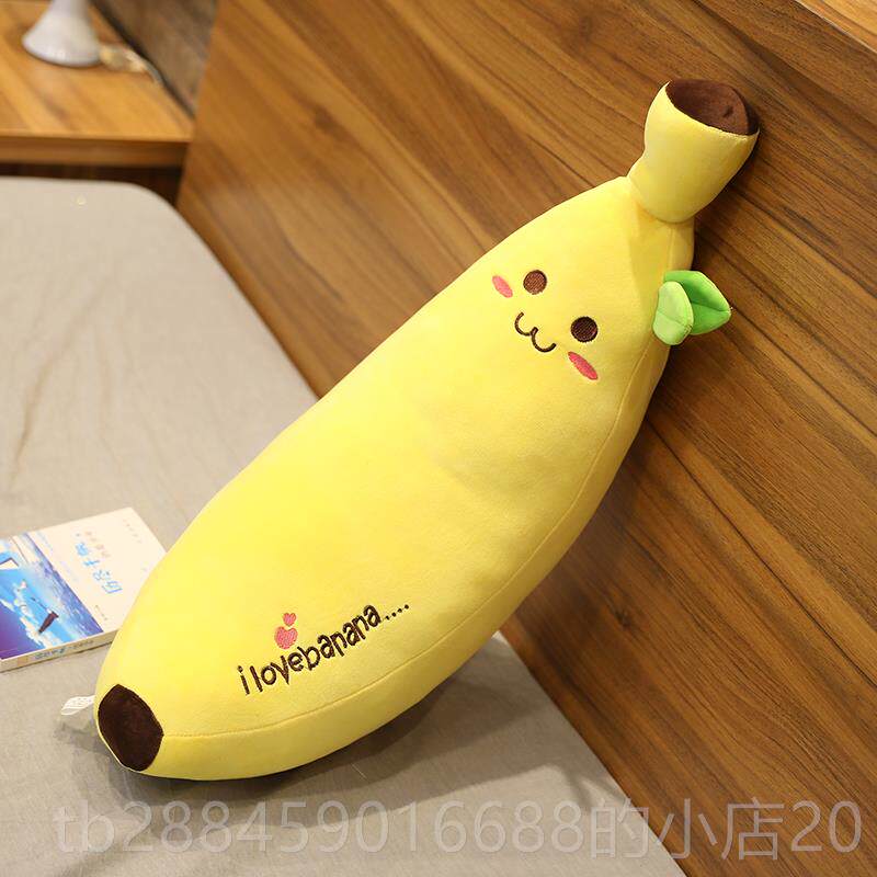 高档香蕉抱枕长条枕可女睡觉专用夹生腿娃娃公仔软安抚毛玩偶绒爱