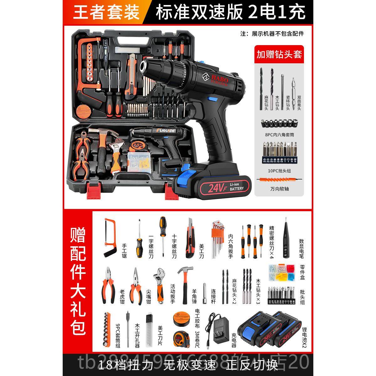 高档家用工具箱多功能金工维修组合大电载全套电钻车工具螺五丝刀图片