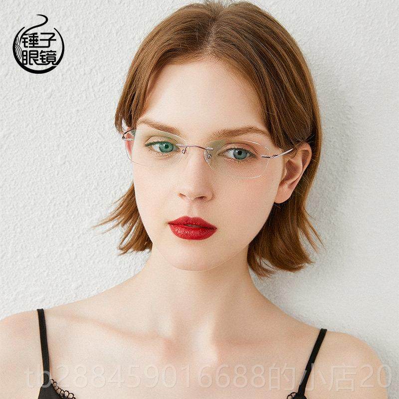 高档无框眼镜视女轻纯钛超近度数防蓝光防辐射大小圆有脸网红商务