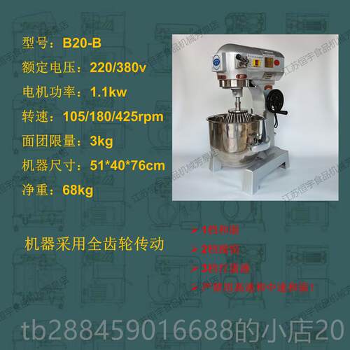 高档恒宇能B10B 20F 30CS蛋商用高速多拌功搅机打机商用搅拌和面