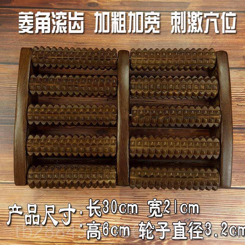 高档实穴木鸡翅木脚底按器部足部滚轮式木质家用位搓排足底按摩摩