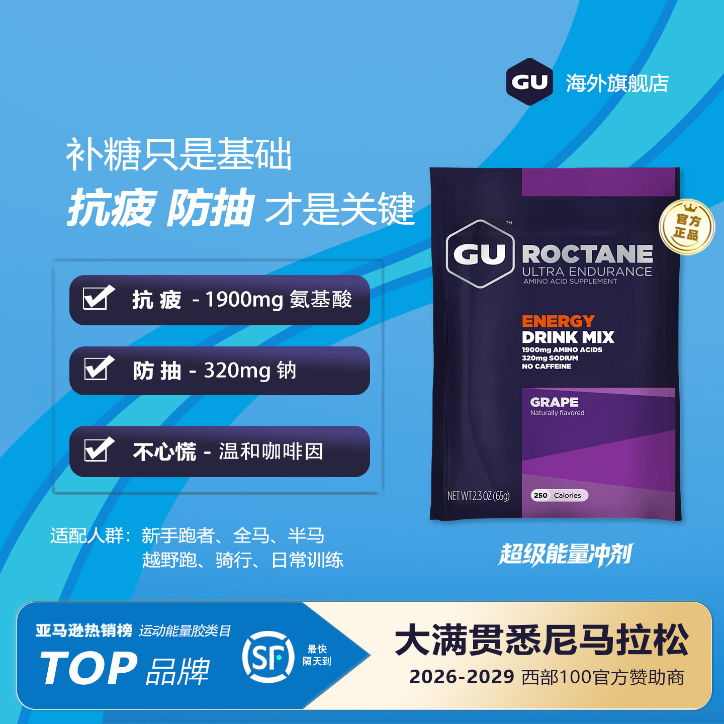 美国GU能量粉冲剂饮料电解质粉咖啡因BCAA支链氨基酸骑行运动跑步