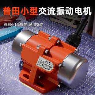 普V田小型振动电机震动马达20380V100W2仓壁VJV激振器器振打电镀