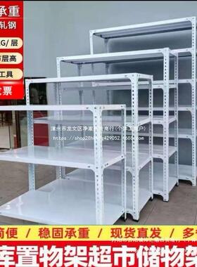 ECX角钢加厚仓调置物架货架展示架家用多层可节储铁物架子超市储