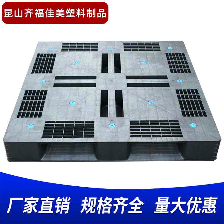 现货栈地板仓库防潮塑胶卡板FND货板架重型磨塑料托盘台耐叉车栈
