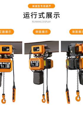 新EQ系微列QIT1吨2款吨3吨5吨型动葫芦非手拉挂钩电式环链电动葫