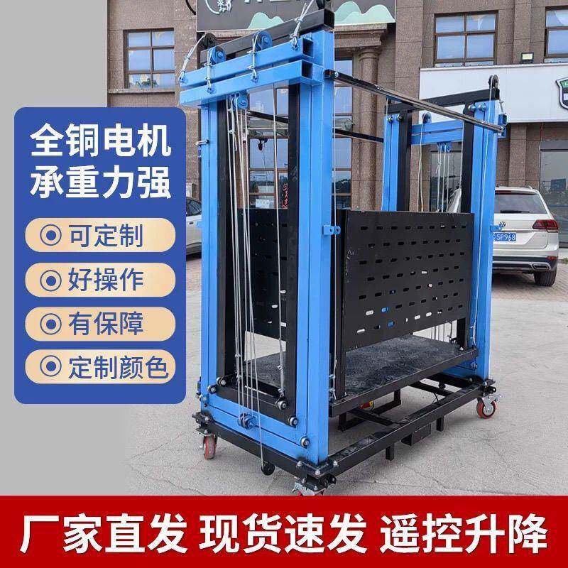 电动手架升降移动多功IHH能室内升外平遥控高台装修工地施工提升
