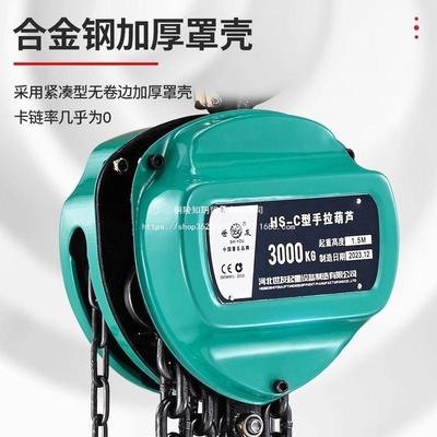 世友葫倒手拉葫芦1/2/起5吨小HCA链型铁芦吊机重吊葫芦10T手动新