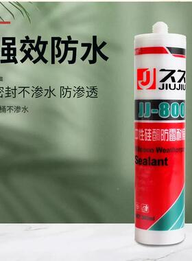 璃胶防水防霉YVC玻中性密胶白硅酮胶瓷透明黑封灰色密封胶