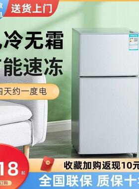 美MONJ冰eidi的118L小门箱家用电小型中型双冷冻冷藏出租房用冰箱
