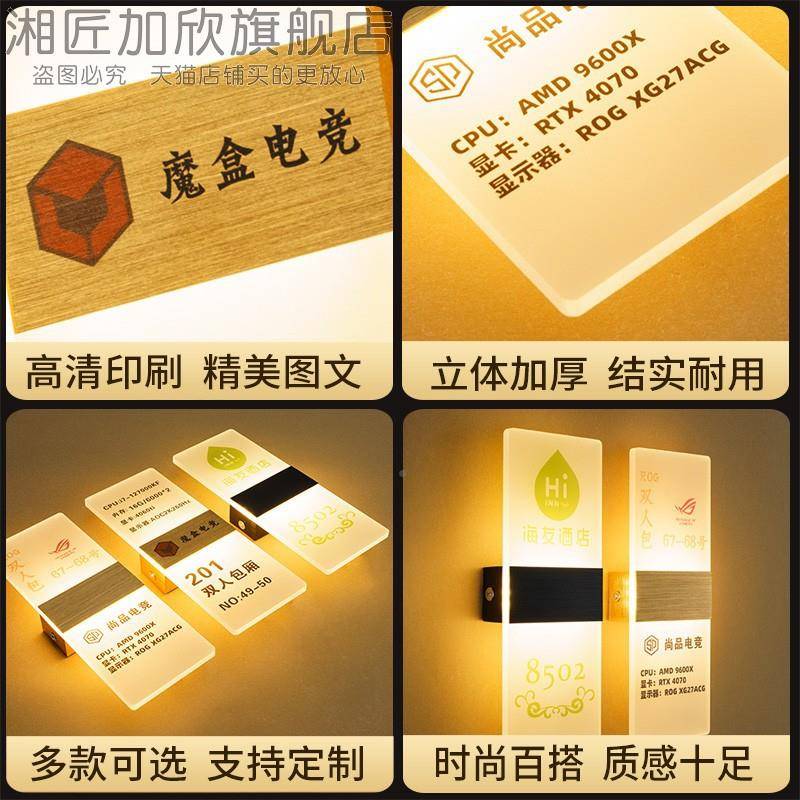 高档网吧咖电厢门牌五人三人单竞人双人创299意轻奢发光包接线网