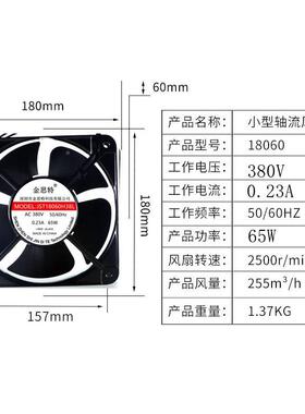 1QGR8m小1型轴流风机8c0603m80V180*180*60m机箱机柜散热排风扇