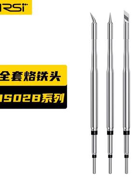 HS烙0-2电铁配件头HSYLK02A烙铁02B烙铁配件