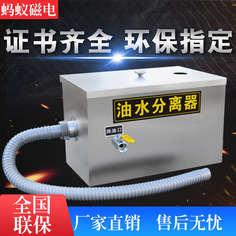 油水分离器厨房餐饮商用小型饭店污水处理水油滤油器不锈钢隔油池