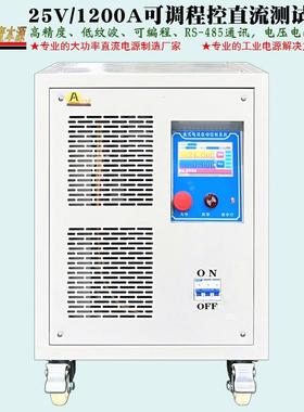 25V1200大率可调老化测试电源24VB可编程功VYMIAGT控制稳压直流电