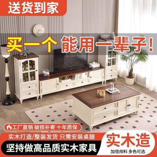 美式电视柜茶几组合家客厅奢茶用几轻主实SGR木茶几卧电视柜组合