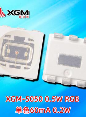 E5050RGB六脚彩灯珠球泡灯LD光源三合一七彩0.W1.WXP全5WRG5B贴片