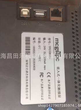 昆仑通态泰7寸触2摸屏TC707GPI/GT、TPC1071GTPC7072GIGT、/TPC15