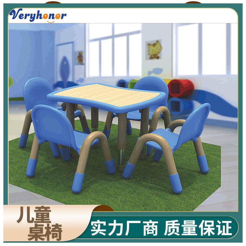 儿园桌椅儿童幼玩具桌家椅子套装用塑料宝宝学习BGC书桌方形小椅