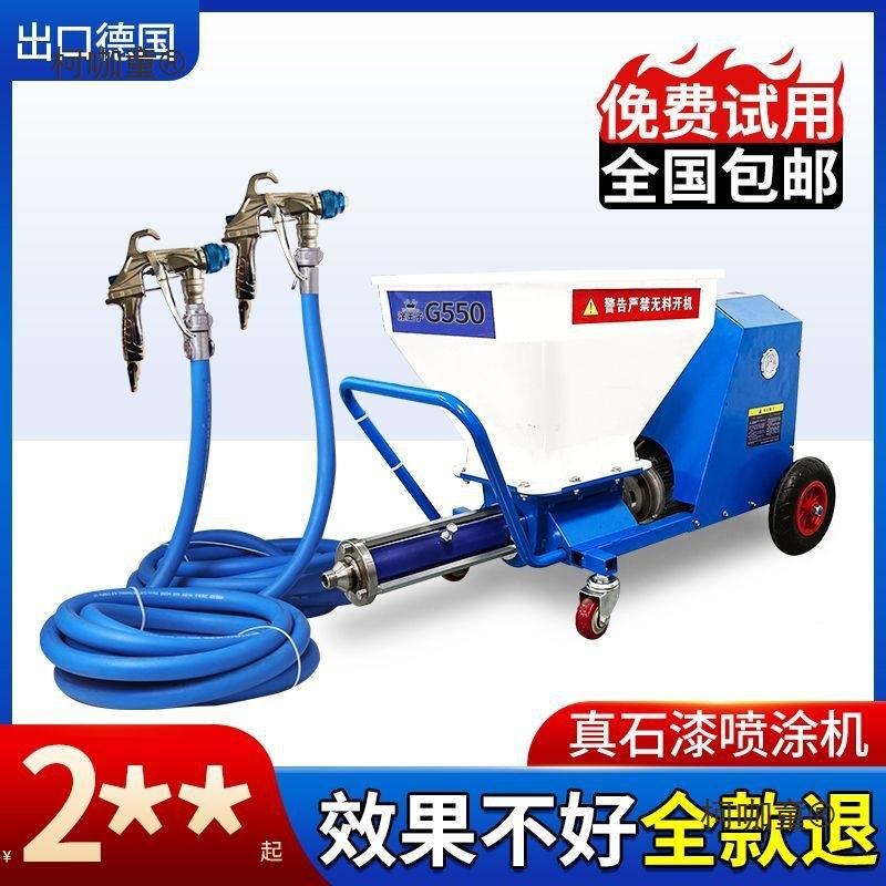 真石漆喷涂机外墙子粉大抗裂水泥砂SXK浆防火腻涂料头石漆功率麦