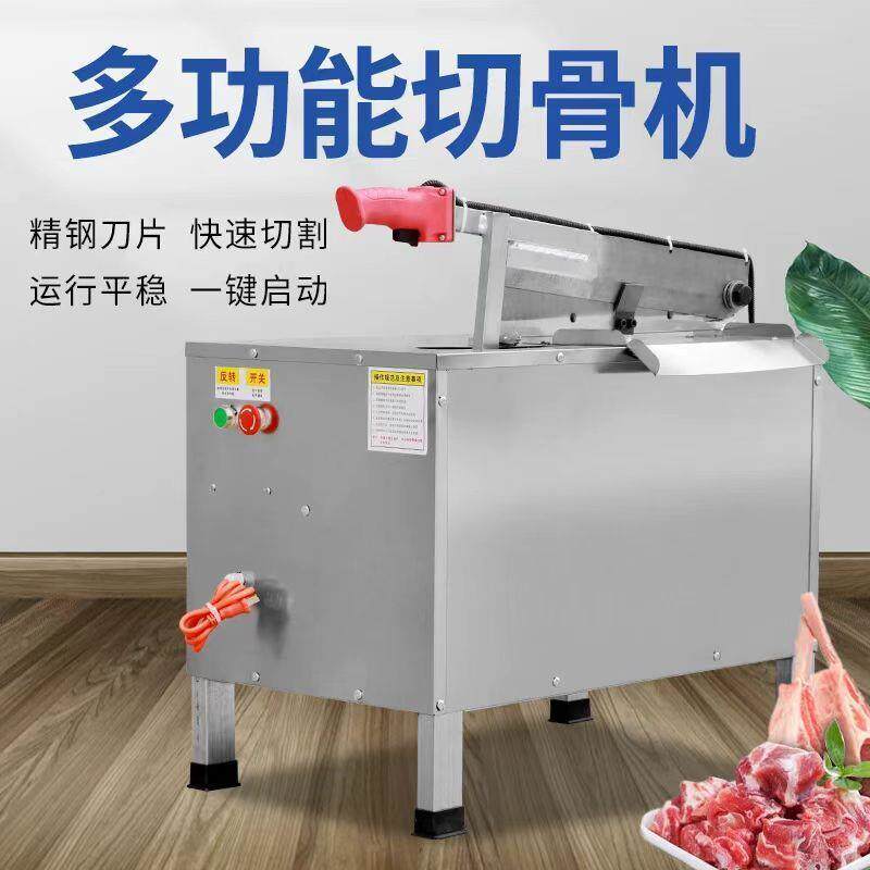 商用切骨电动剁排骨机铡猪羊骨多功798能剁机棒骨骨机铡骨机牛切