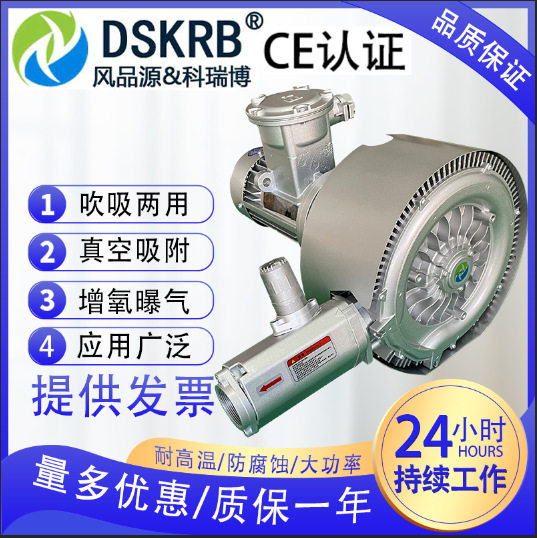 水处理曝气循环鼓风机