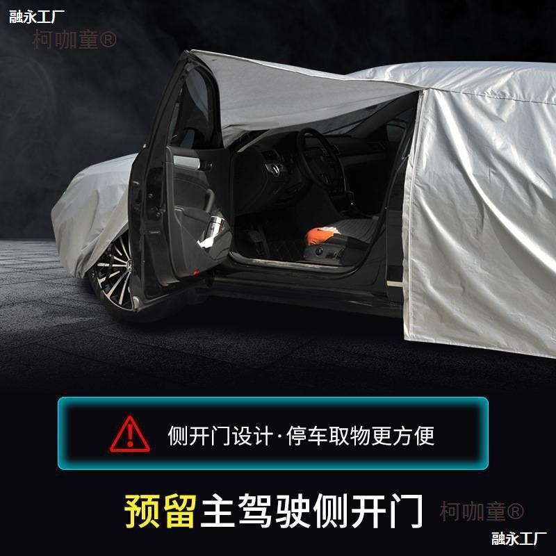 沃尔沃S90S0隔V40C6XC40X60XC90专用车衣车罩防雨热车SCM麦太保