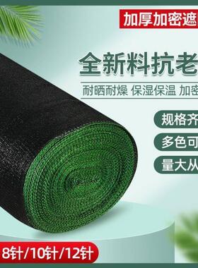 黑色遮阳网加密加厚防遮阴网包边打孔隔网户外晒院养JSU殖遮庭热