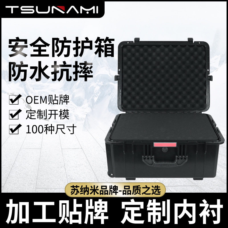 574427特种装备防护安全箱抗震救灾器材储运箱防水仪器仪表工具箱
