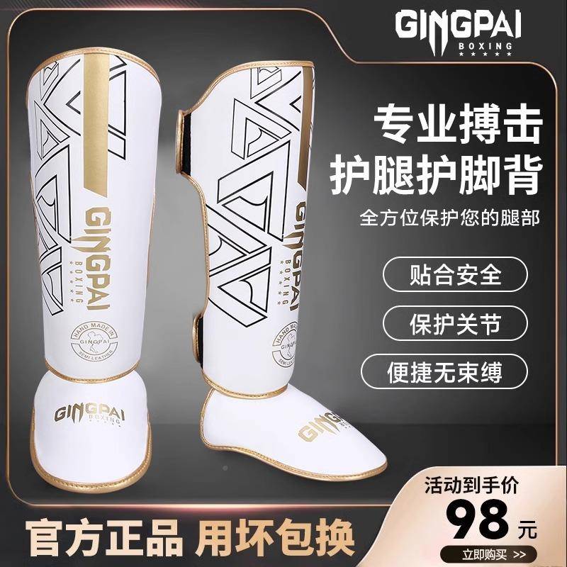泰拳拳护腿散打背击连脚面护胫拳击加雪豹护腿厚格斗护具护踝跆道