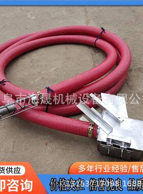 无轴叶螺旋上料机海晟软管绞龙输机送片小麦ORS玉米车载吸粮机