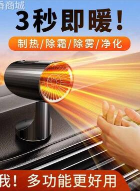 三轮车除暖风1v224v汽车用机YOR除雾冬天取雾暖车窗玻璃除霜