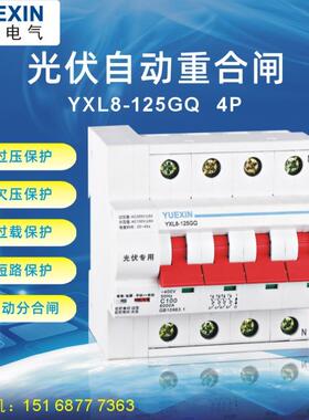 光0网OCK伏并动重合闸断路器4p自10A