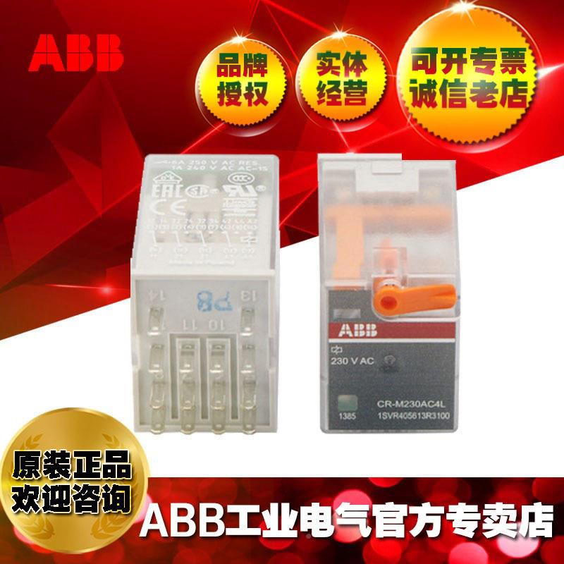 3ABB小型通用QSY间继电器头U子CR-110AC/10中050210