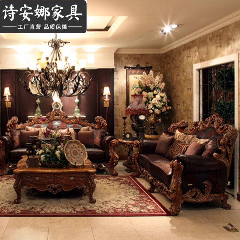 式皮艺沙欧发实木雕花艺沙发组合皮奢华别墅89021客厅家具
