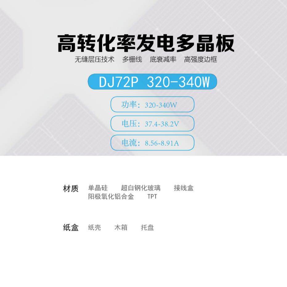 多32030W晶硅单晶硅太阳能组4件工商业家用户-外应急GCH发电光伏
